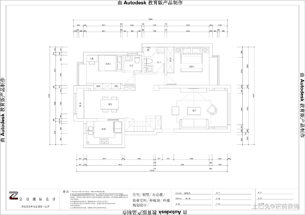 140m²简约私宅，自然而宁静