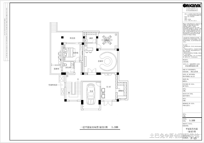 490㎡中式实景，穿越千年的典雅与贵气