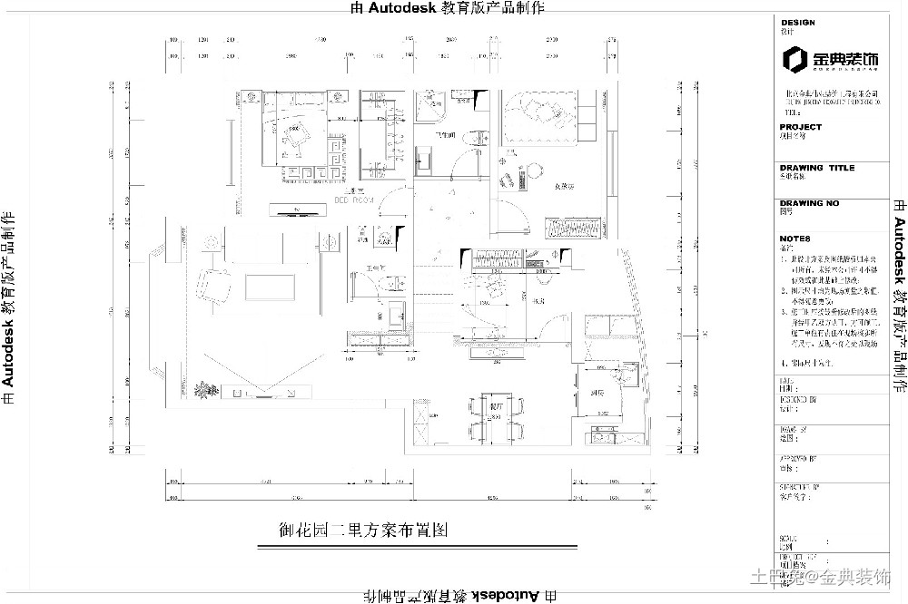 两居改三居室北欧轻奢极简风格规划设计