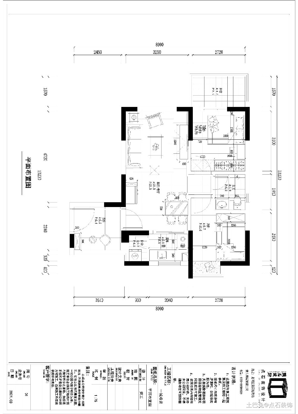 75两居室、北欧风也有不一样感觉