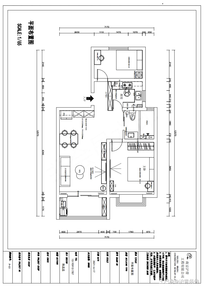 90m²世纪东山北欧简约风