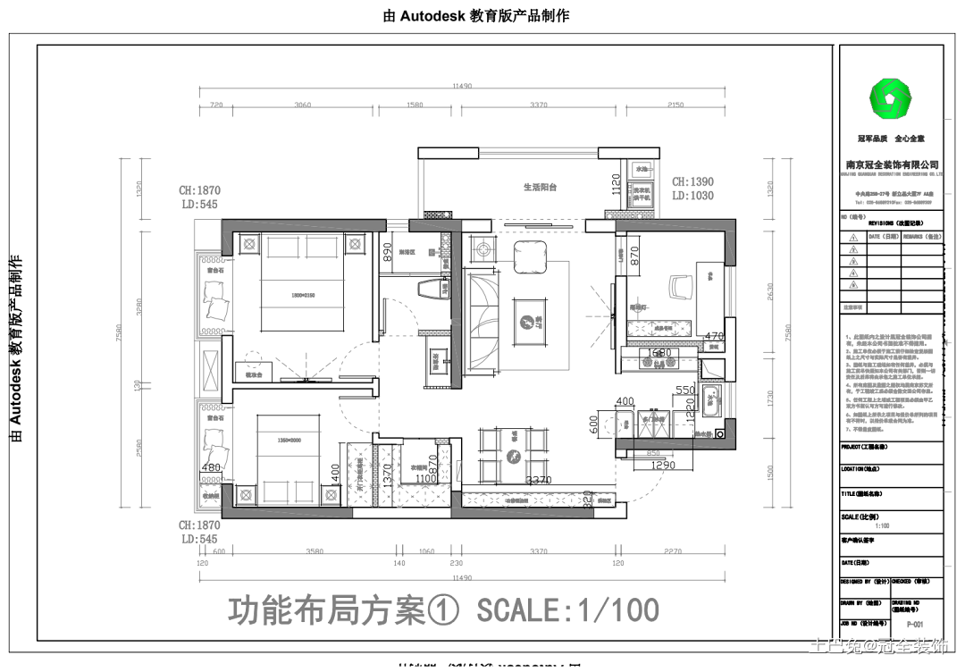 96㎡现代风|三口之家户型变装