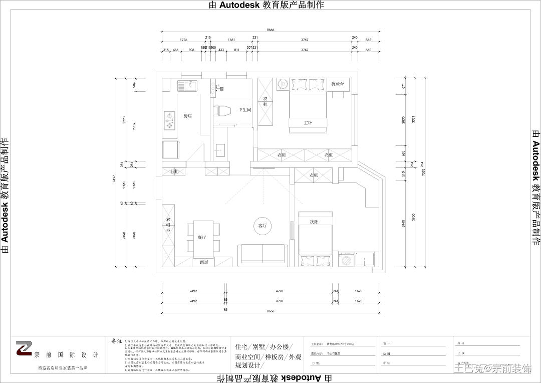 夏日微风般的清新美宅，纵享惬意慢时光！