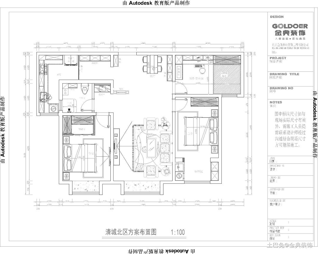 清城名苑北区110平米新简约中式风格