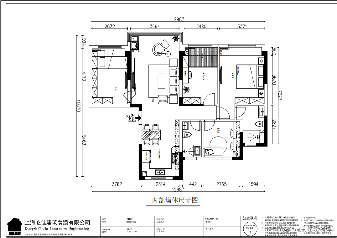 110m²温柔奶油风格