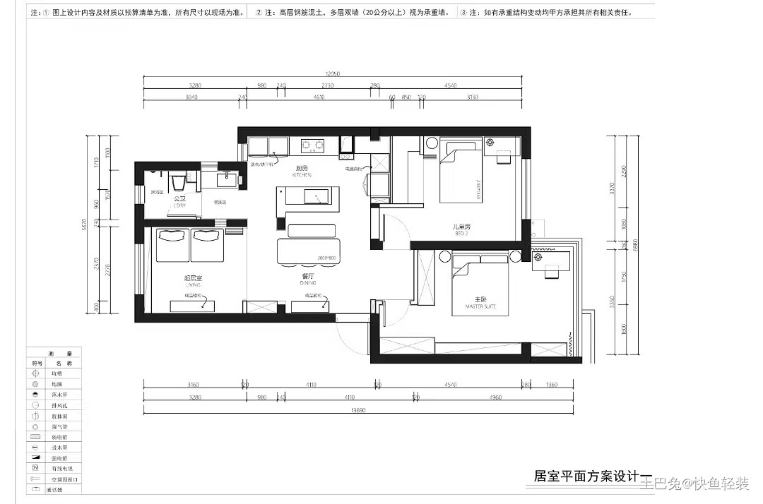 其乐融融的三口之家，90㎡三室现代风