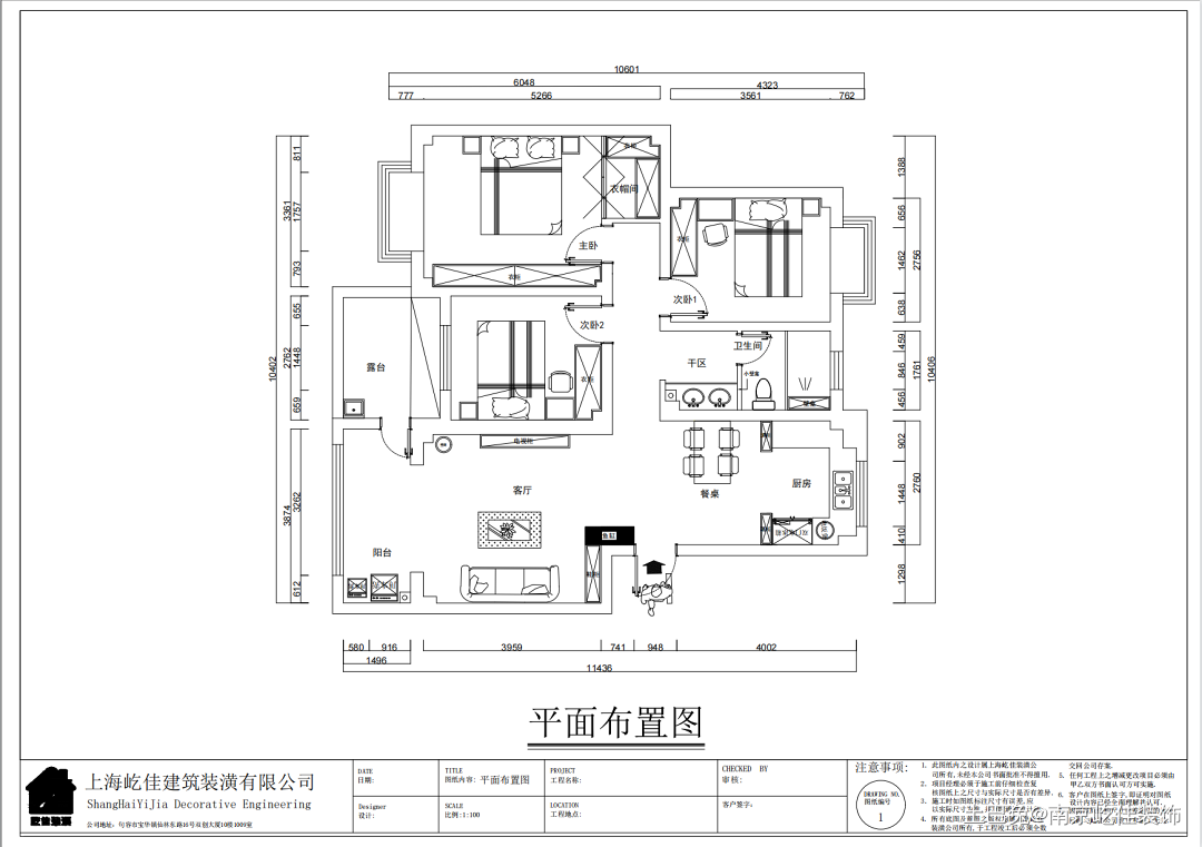 玉兰花园110㎡改善型住房简约风格分享