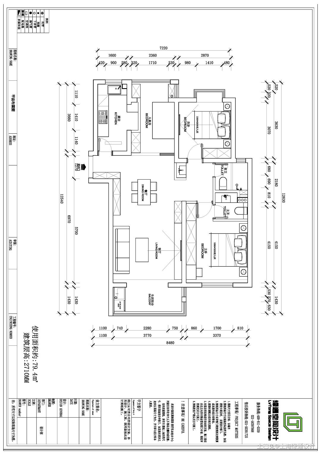 遇见秋天 110m²两室改三室现代风