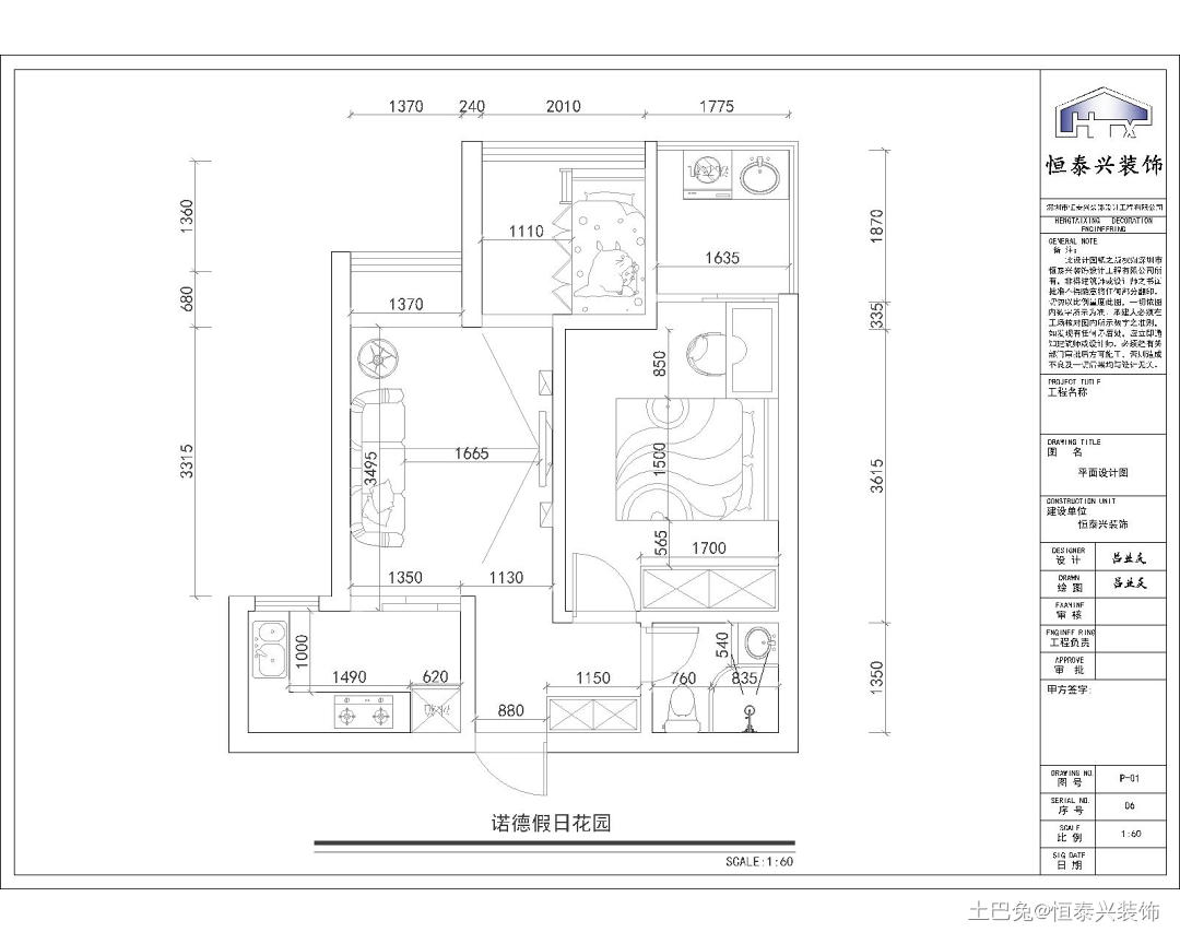 55㎡温情中诠释格调