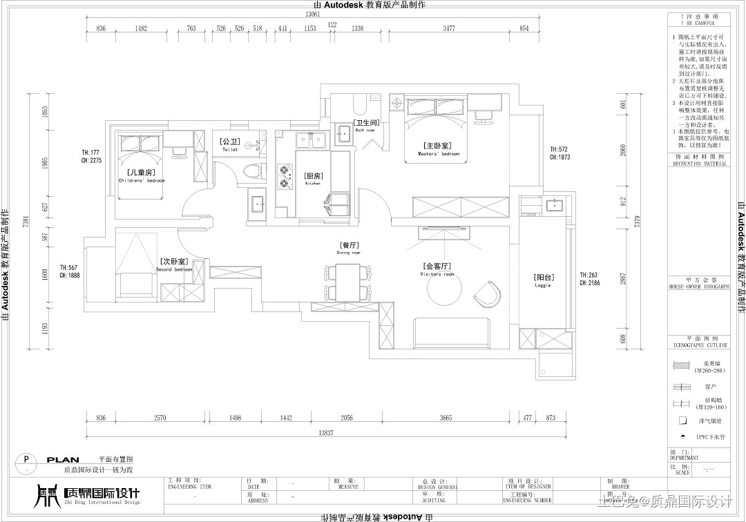 120m²北欧小清新，满满的少女心