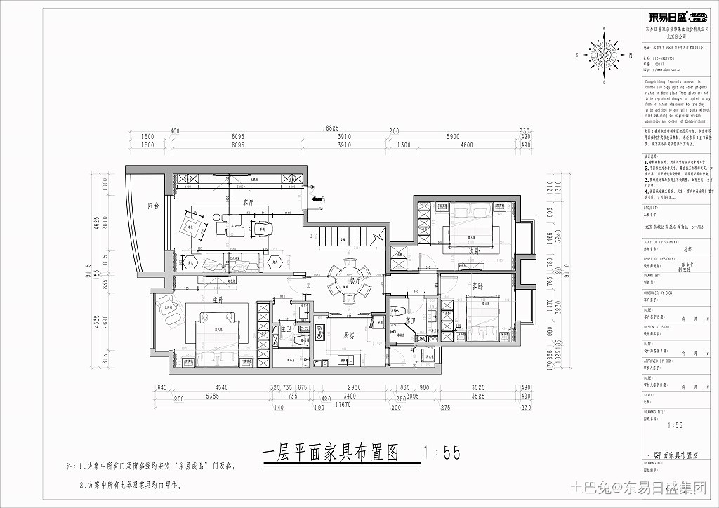 官苑8号 240平米跃层 现代风